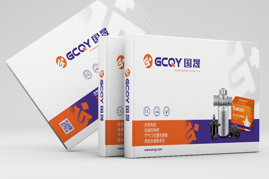 Guocheng Company Introduction Album